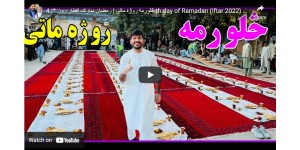 4th day of Ramadan (Iftar 2022) - Afghanistan